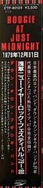 ダウン・タウン・ブギウギ・バンド 全シングル&アルバム_b0033699_721537.jpg