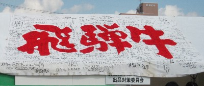 第6回 GNF2011_d0237121_5252831.jpg