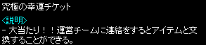 すごロト！_c0135226_1727466.gif