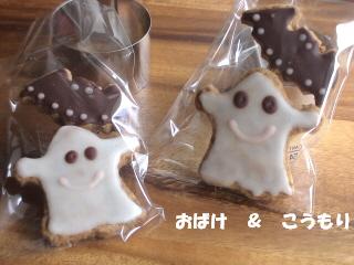 2011ハロウィン　アイシングクッキー　おばけ＆こうもり_b0220939_947473.jpg