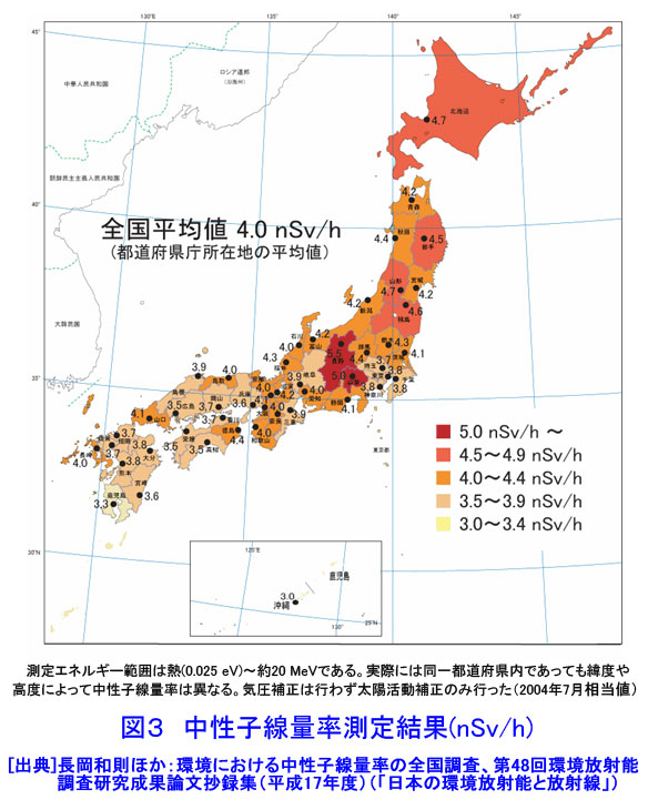 東京 虎ノ門で中性子線検出!_b0221143_1853258.jpg