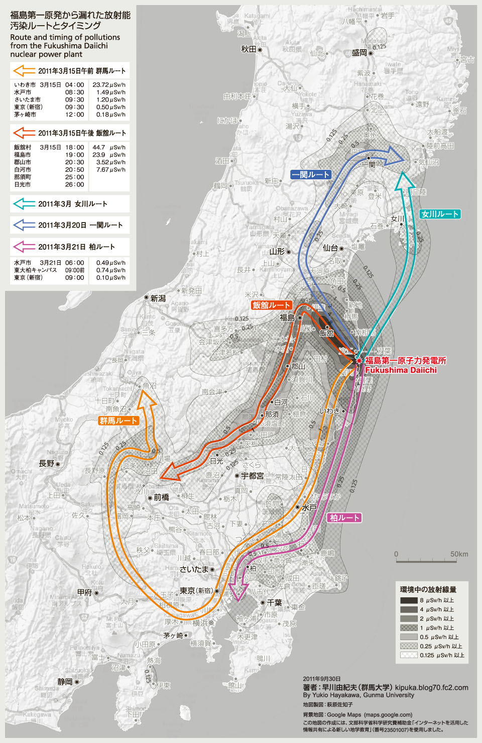 東京 虎ノ門で中性子線検出!_b0221143_1951683.jpg