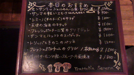 秋メニュー_d0118071_1545494.jpg