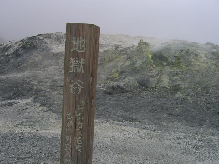 立山登山　８　紅葉_e0164571_1126479.jpg