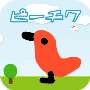 iPhone無料アプリ｜ピーチク for iPhone_d0174998_9484481.gif