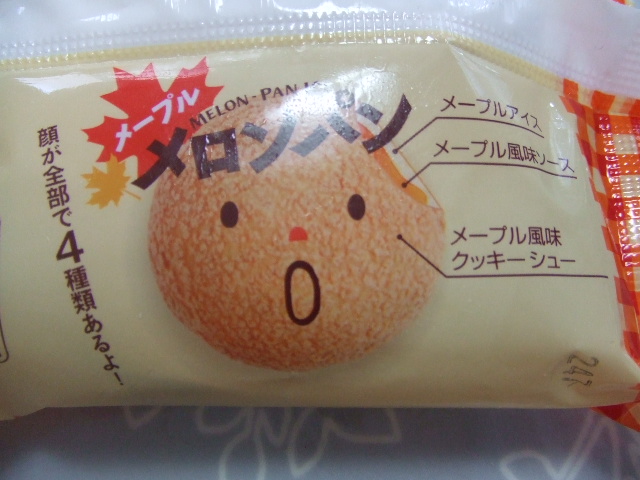 メープルメロンパン_f0076001_2355233.jpg