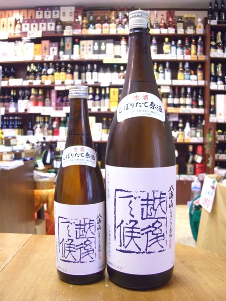 八海山　しぼりたて原酒　越後で候　青越後　入荷！_f0138036_1856309.jpg