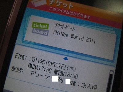 Shinee World ガイシ チケットｄｌ完了 Vitamin K