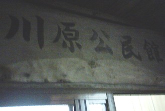 石木ダムはいらない!全国集会-2-_f0197754_23113587.jpg