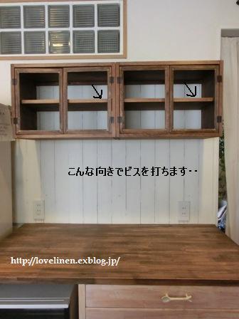 食器棚の取り付け方 大好きに囲まれたくらし