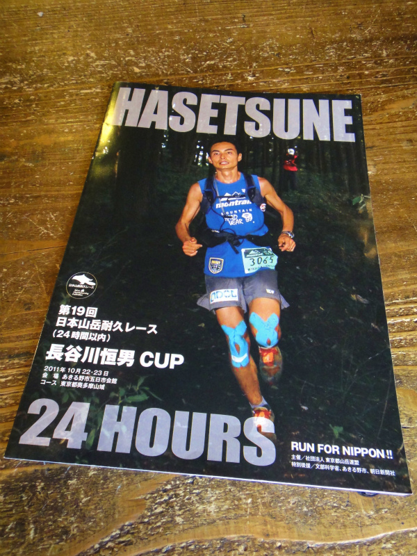 2011/10/22-23 HASETSUNE pt.2_b0220886_18193538.jpg