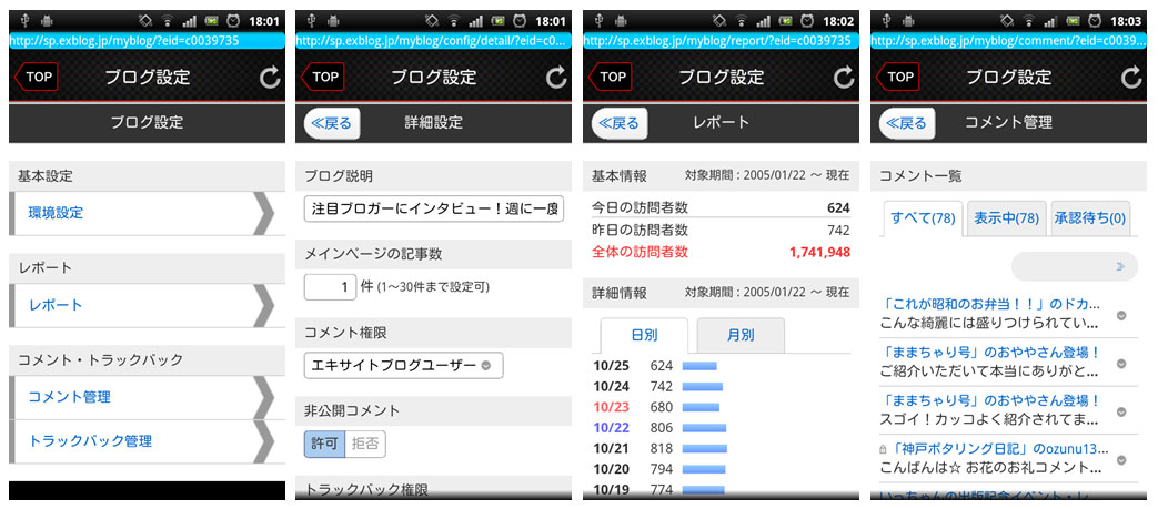 <11/24 追記あり>Android版投稿アプリ(無料)をリリースしました_a0029090_20244530.jpg