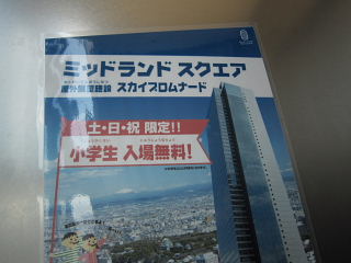 １年ぶりの名古屋～～！_b0104592_1031526.jpg