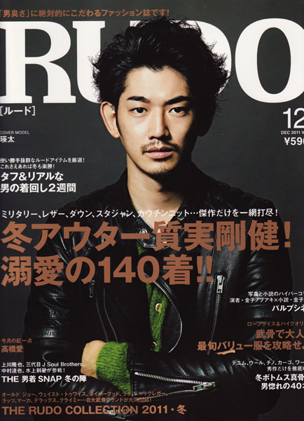 RUDO 12月号_d0101000_14422452.jpg