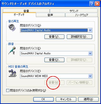 Midiの音が出ない パソコン De あれこれ