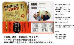 病気はネズミや蚊のせいじゃない&日本は巨大な実験場!?_a0043520_1737859.jpg
