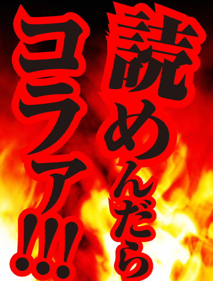 『特攻の拓』全巻読破実験(&クイズ)_f0203027_1635653.jpg
