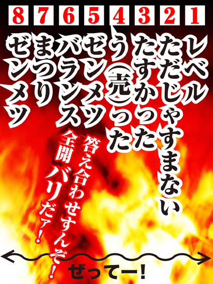 『特攻の拓』全巻読破実験(&クイズ)_f0203027_17595759.jpg