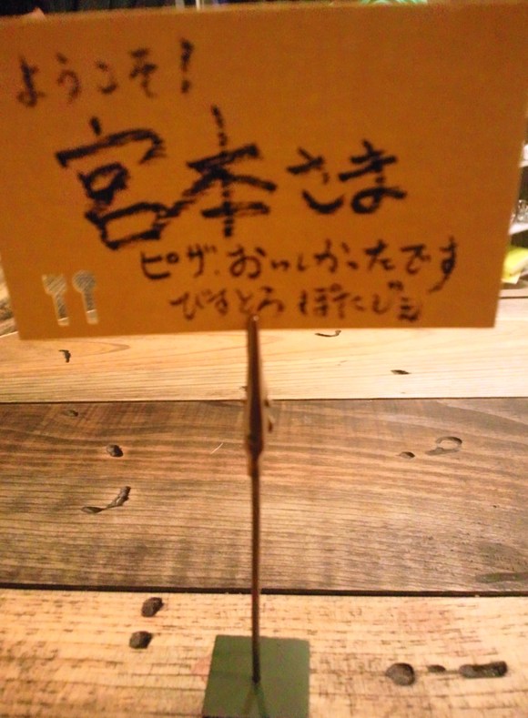 びすとろ ぽたじぇ_a0193632_10282859.jpg