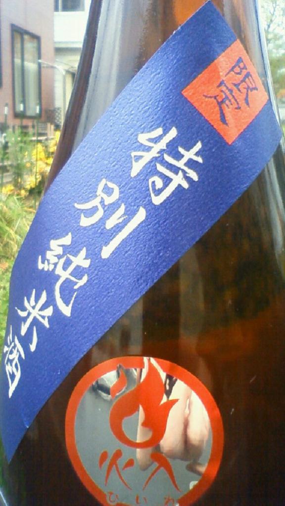 【日本酒】 陸奥八仙 特別純米酒 ISARIBI 無濾過 火入 限定_e0173738_1024458.jpg