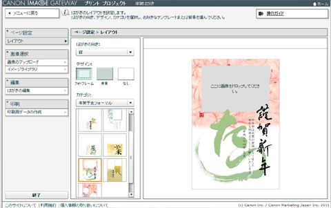 2012年年賀デザイン ： PIXUS プリント プロジェクト_c0141944_22105410.jpg