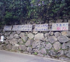 石木ダムはいらない!全国集会-3-_f0197754_14144476.jpg