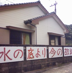 石木ダムはいらない!全国集会-3-_f0197754_1416279.jpg