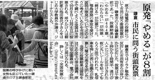 朝日新聞（鎌倉）　１０月２４日_a0239674_13214533.jpg