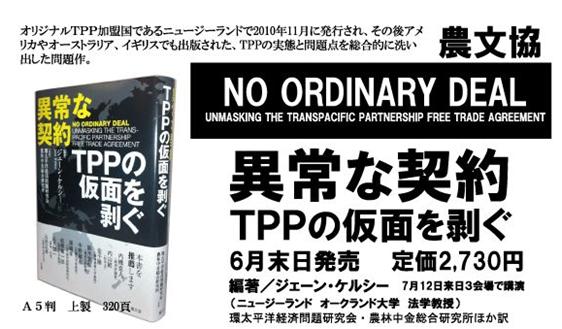 米国丸儲けの米韓FTAからなぜ日本は学ばないのか 中野剛志_c0139575_322444.jpg