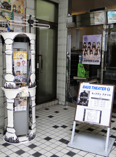 始まりました☆ドラムカン劇場vol.2_d0139575_22435566.jpg