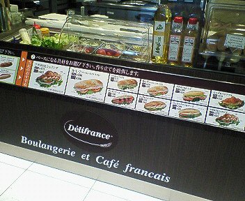 八王子駅南口：「デリフランス」のオーダサンドイッチを食べた♪_c0014187_18454547.jpg