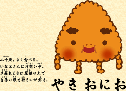 キャラクター的存在_f0206488_10473893.gif