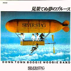 ダウン・タウン・ブギウギ・バンド 全シングル&アルバム_b0033699_16205784.jpg