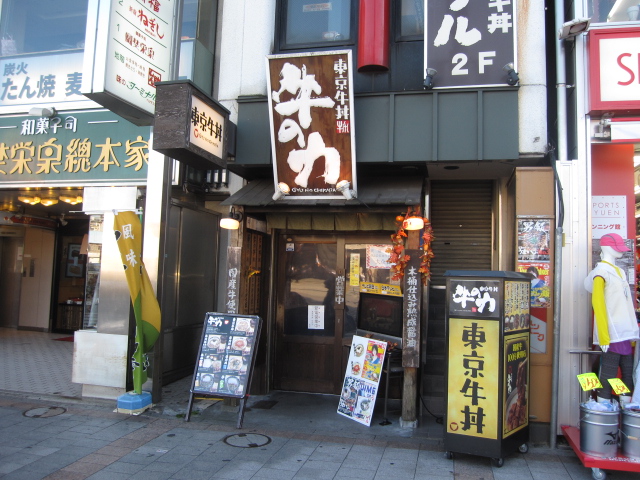 東京牛丼 牛の力 「東京牛丼並」¥590@上野_b0042308_038403.jpg