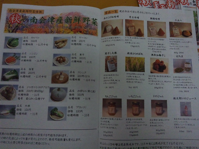 土っ子田島味噌通信秋号_d0099708_647245.jpg