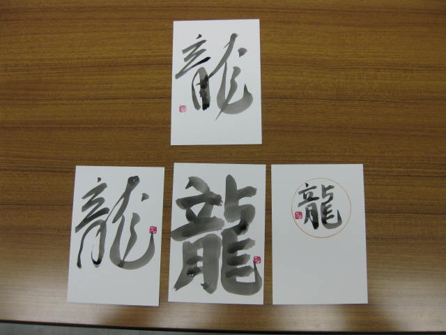 筆文字講座。_c0154210_10231025.jpg