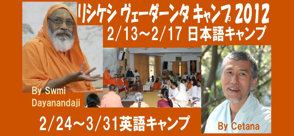 終了、2012早春リシケシ ヴェーダーンタキャンプ_d0103413_034852.jpg