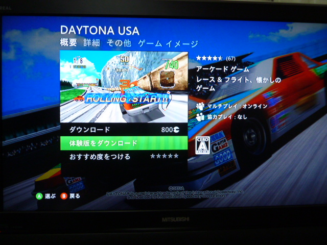 Dreamcast その24_b0030122_22174135.jpg