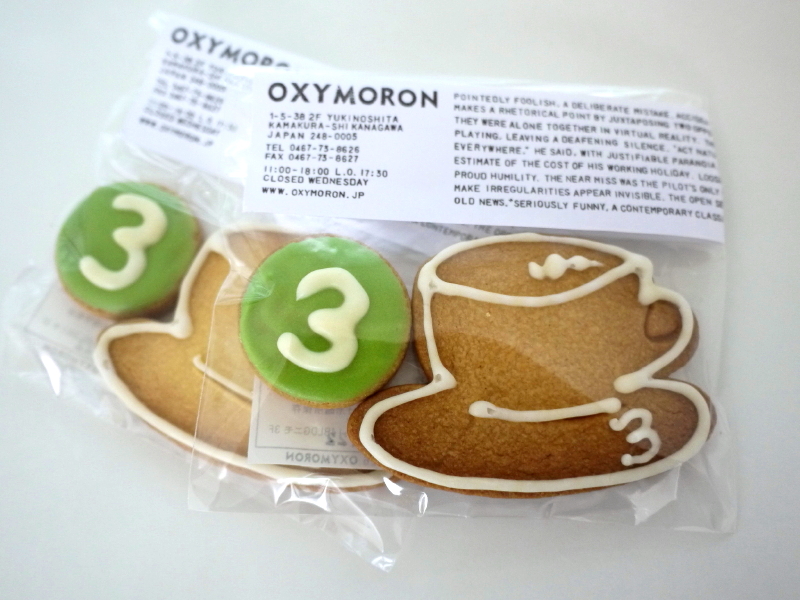 祝!3周年 まかないカリーその2 【鎌倉 OXYMORON(オクシモロン)】_b0153224_2243694.jpg