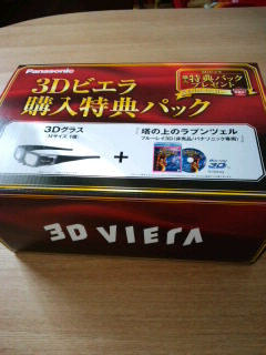 届いたー♪_d0133625_230587.jpg