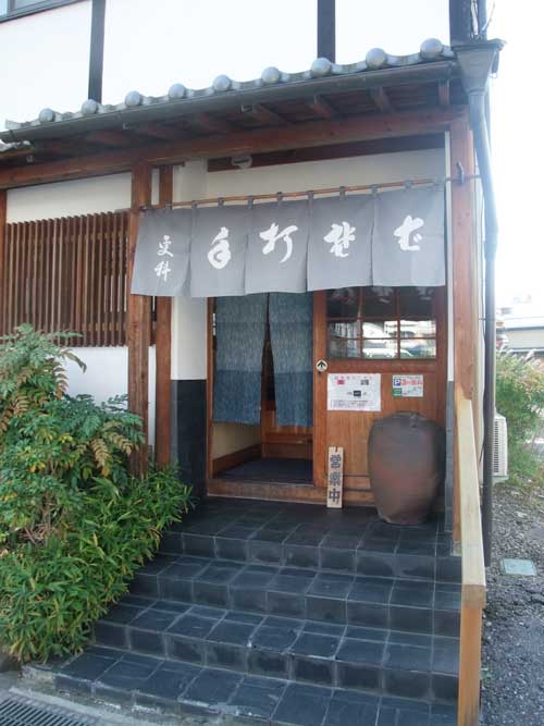 【上諏訪街道呑み歩き 2011 秋 ① -更科編-】_a0005436_2134438.jpg