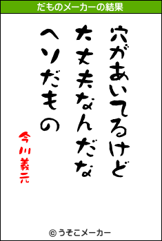 おもしろ詩 座右の銘 織田家以外の武将編 田原昌のブログ 旧高斗連絡帳