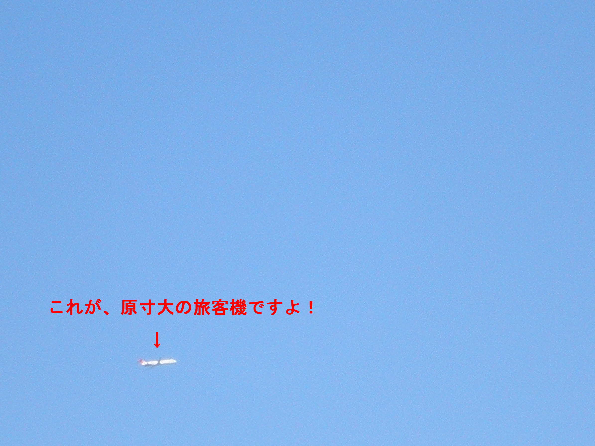 長崎空港に降りる飛行機_b0181748_1145787.jpg