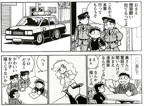 １０ ギャグマンガの限界なき自壊 社会学しよう