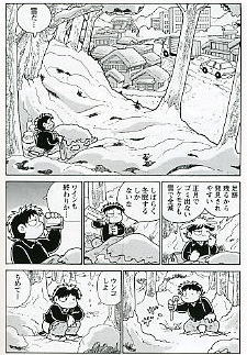 失踪日記 吾妻ひでお 切断 - 青年漫画