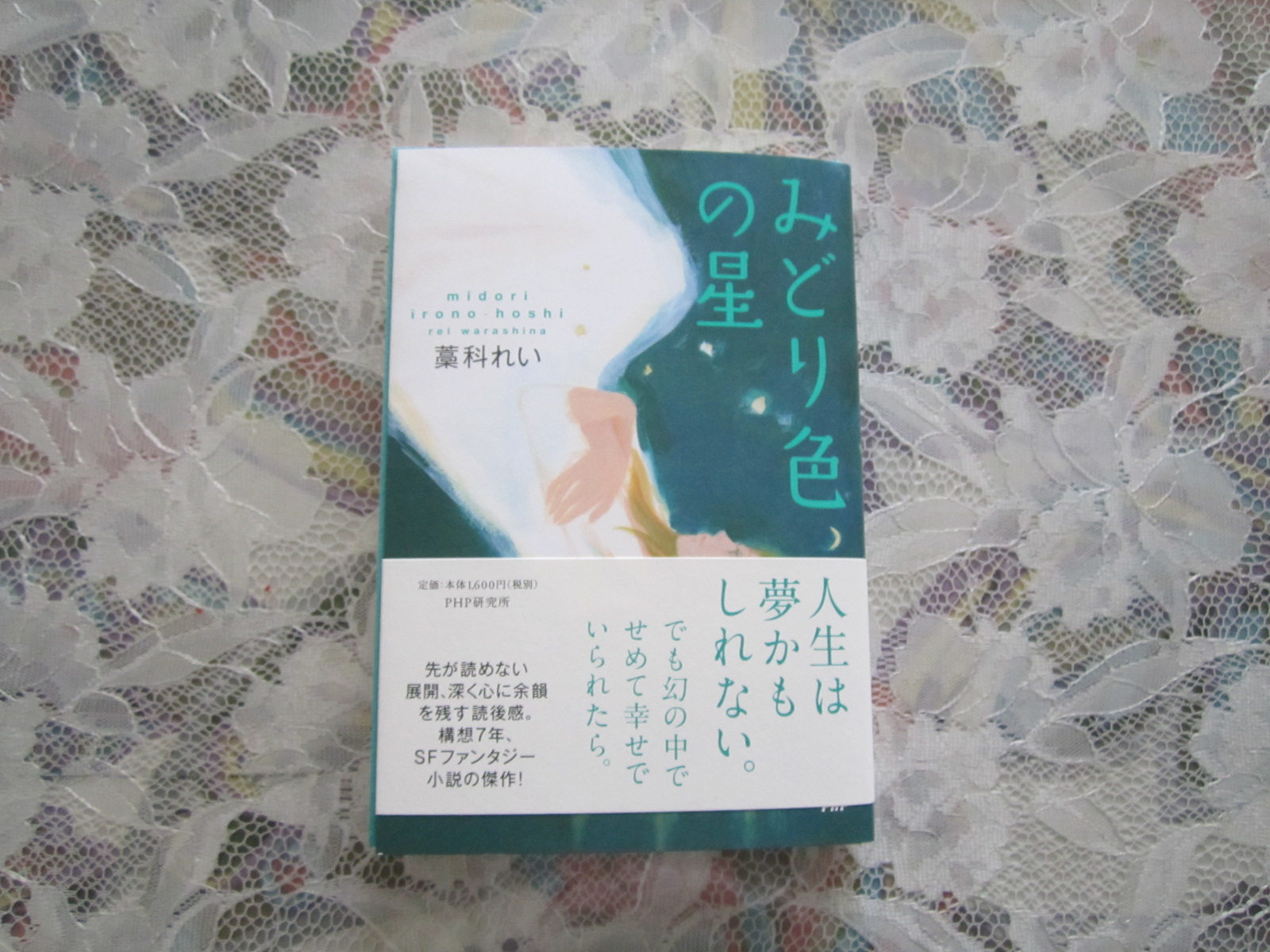 みどり色の星_f0205367_1517334.jpg