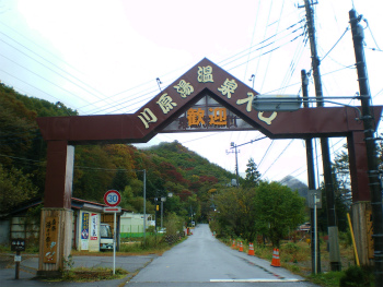 王湯＠川原湯温泉_b0056570_06352.jpg