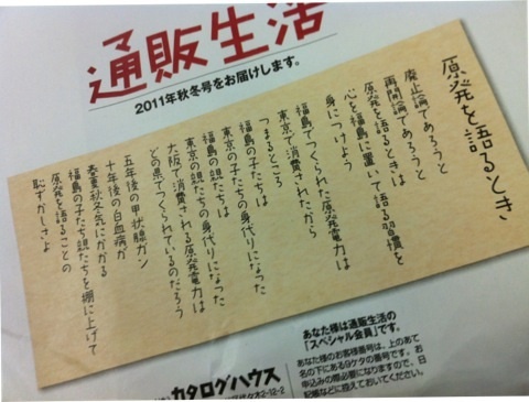 ▼「原発を語るとき」_d0017381_275717.jpg