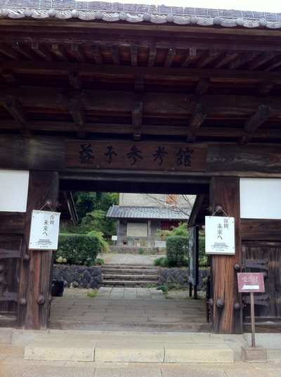 準備日誌:10/20-21 笠間〜益子_e0241591_21444335.jpg