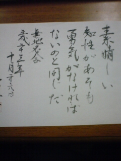無地名会_a0045193_19135315.jpg
